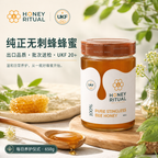 Stingless Bee Honey 100% Pure